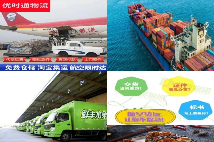 顺河回族到克罗地亚航空货运公司-顺河回族到克罗地亚物流专线