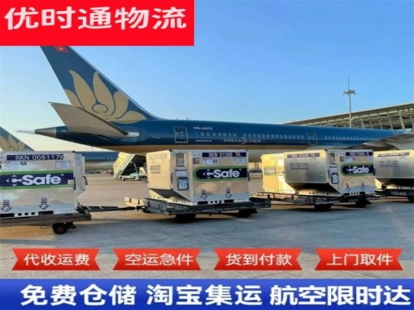 顺河回族到克罗地亚空运加急专线
